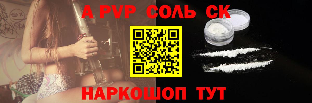 A-PVP VHQ Ижевск