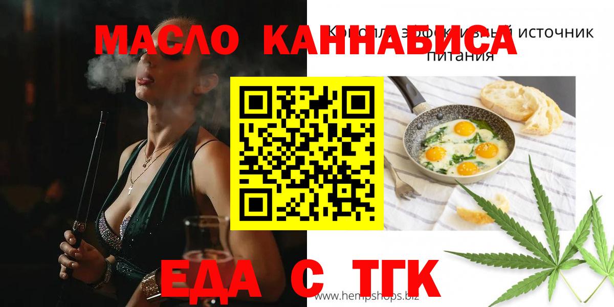 Ижевск  Еда ТГК конопля  Вход с VPN 