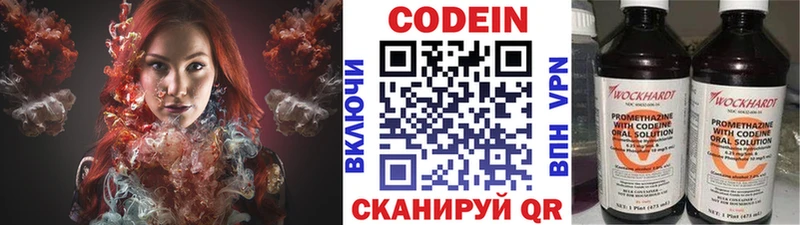 hydra зеркало даркнет формула Codein напиток Lean (лин) Ижевск