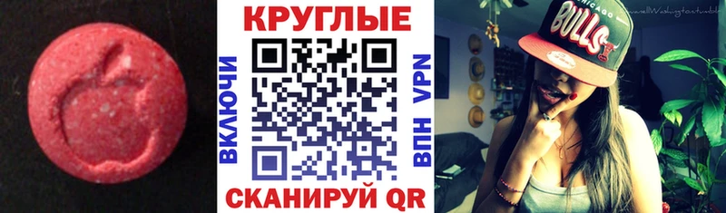 ЭКСТАЗИ ешки  Ижевск 
