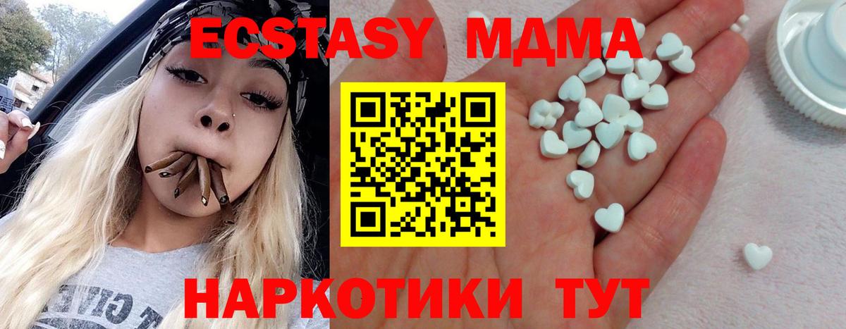 Экстази XTC Ижевск