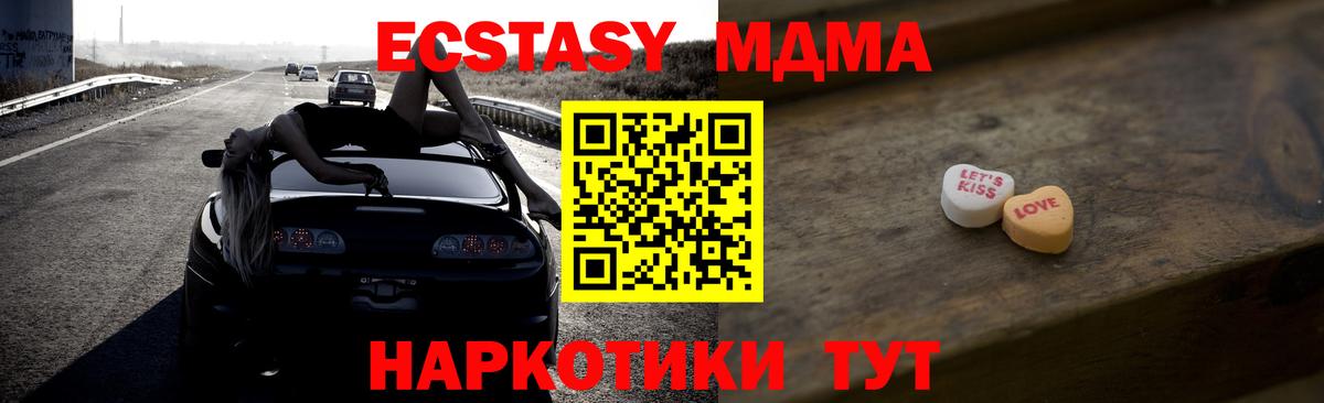 ЭКСТАЗИ  ЭКСТАЗИ VHQ  Вход с VPN  Ижевск  Ecstasy Punisher 