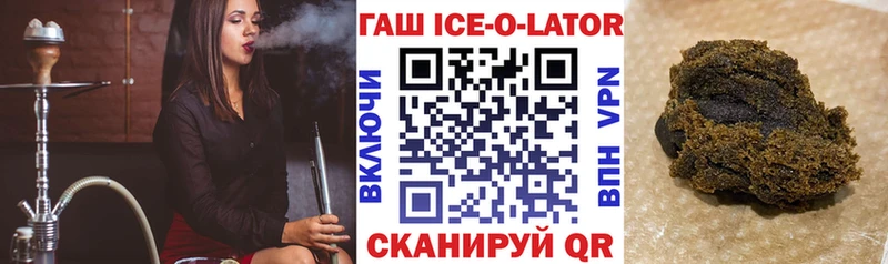 ГАШИШ ice o lator Ижевск