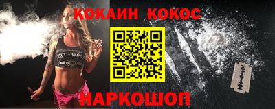 кокаин премиум Волжский
