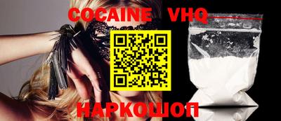 кокаин премиум Волжский