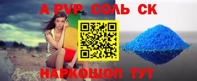 синтетический гашиш Волгодонск