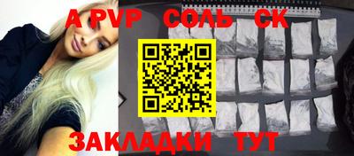 синтетический гашиш Волгодонск