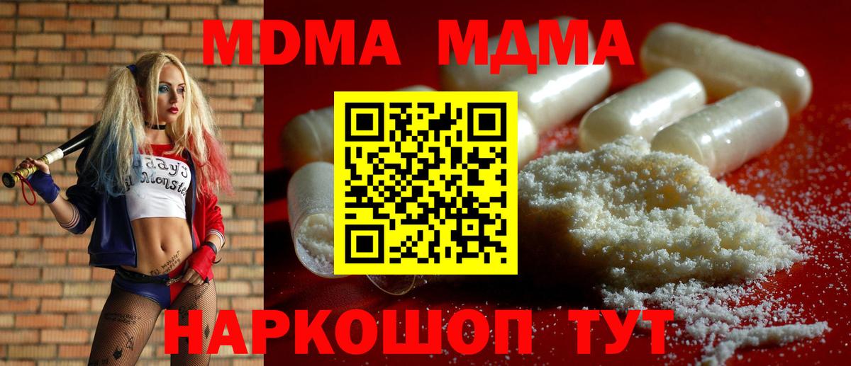 MDMA VHQ  MDMA crystal  Вход с VPN  Ижевск 