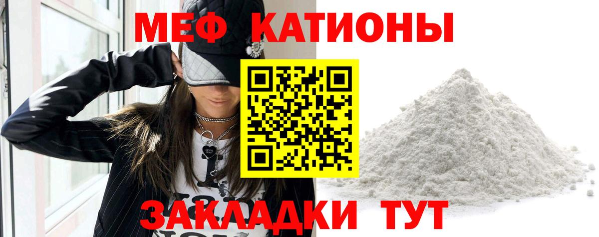 Мефедрон VHQ  MEGA онион  Ижевск  Меф mephedrone  Вход с VPN 