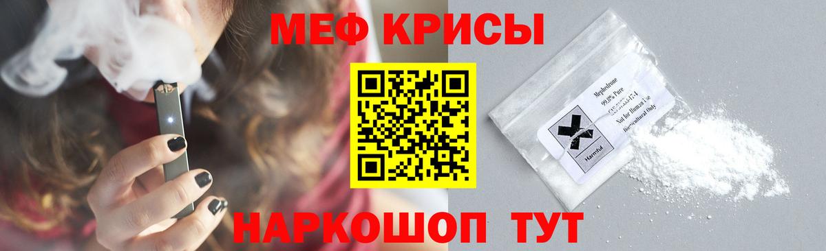 Меф мука Ижевск