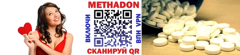 Метадон кристалл  KRAKEN вход  Ижевск 