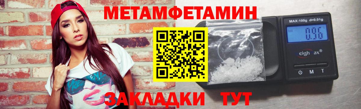 Метамфетамин кристалл  Вход с VPN  Ижевск 