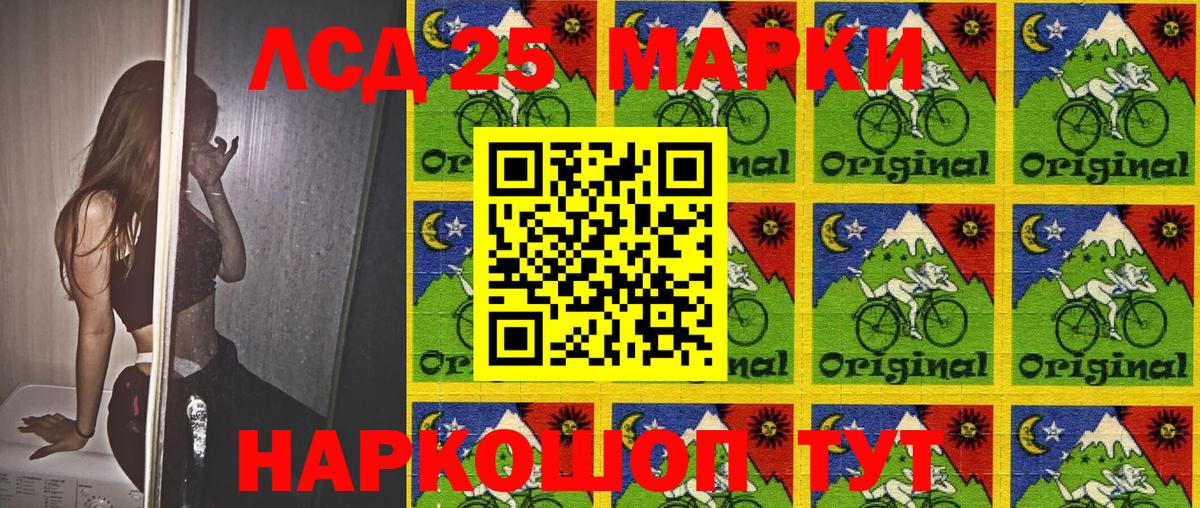 Ижевск  Марки 25I-NBOMe 1,5мг  Наркотические марки  Вход с VPN 