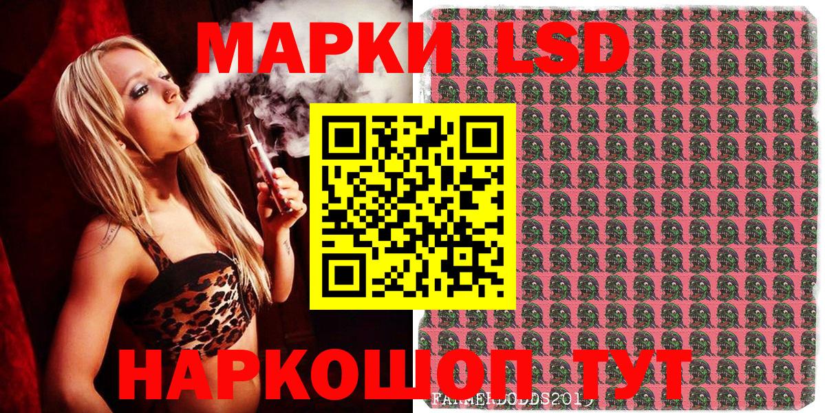Наркотические марки 1,5мг Ижевск