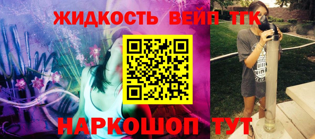Дистиллят ТГК Wax  Вход с VPN  где продают наркотики  Ижевск 