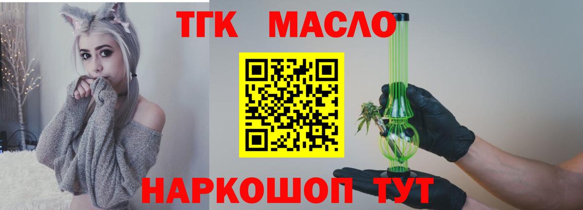 Дистиллят ТГК вейп с тгк Ижевск